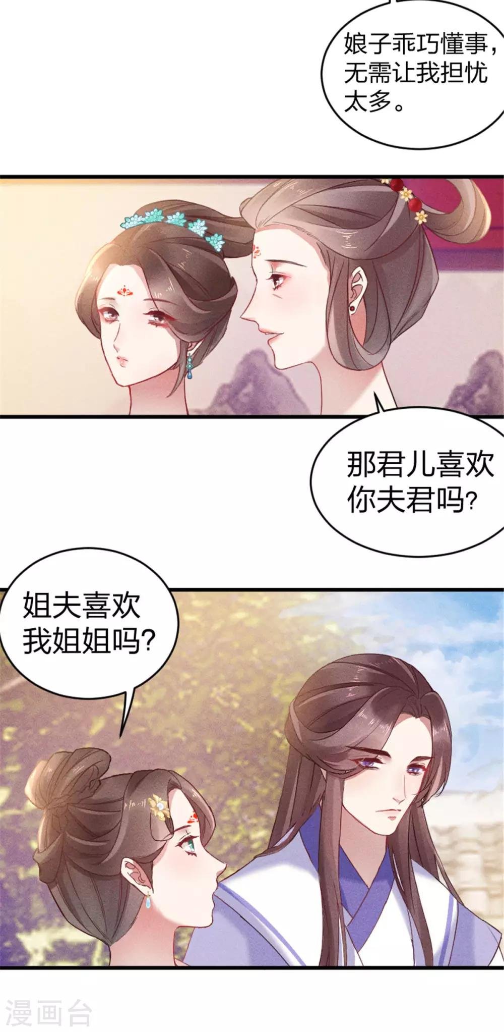 第16话 只有我能欺负她
