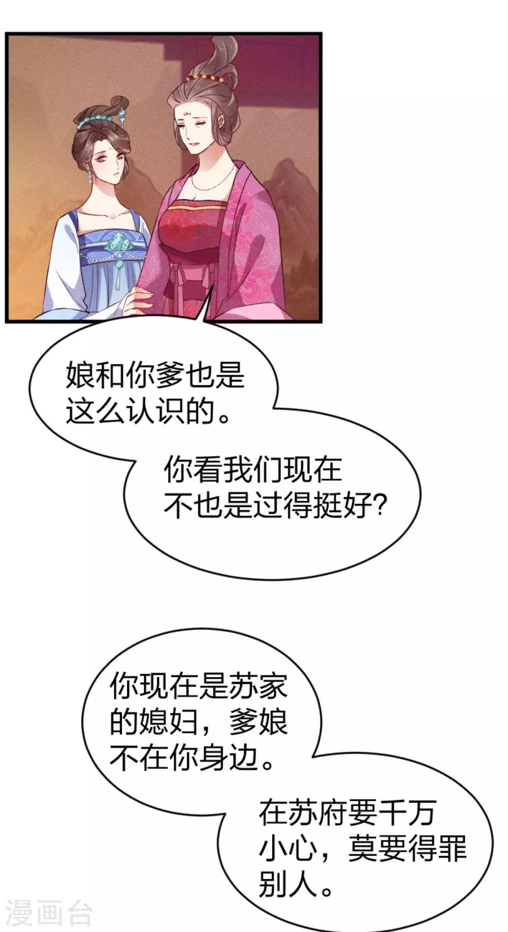第16话 只有我能欺负她