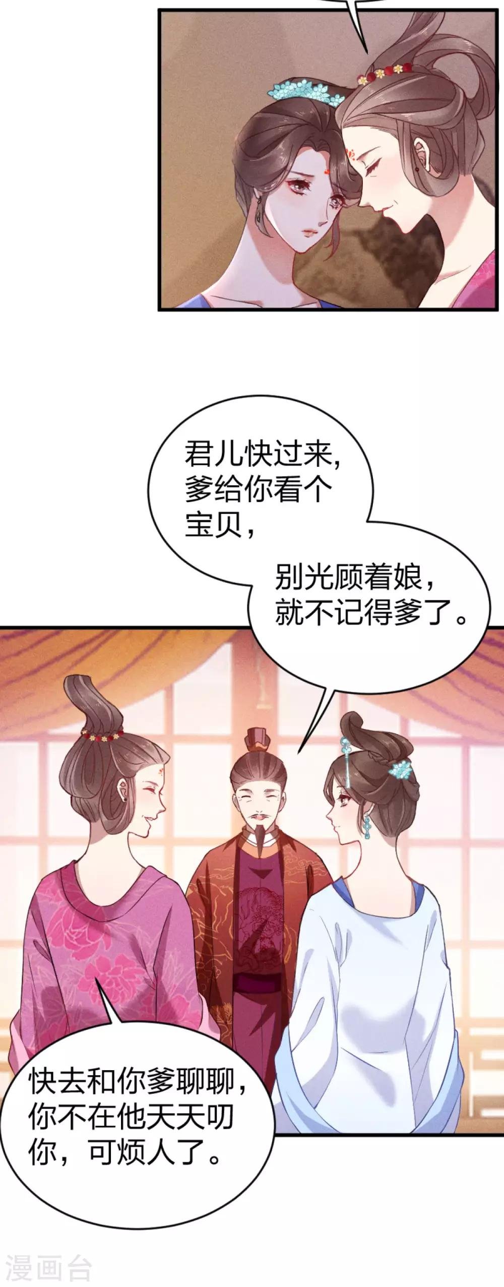 第16话 只有我能欺负她