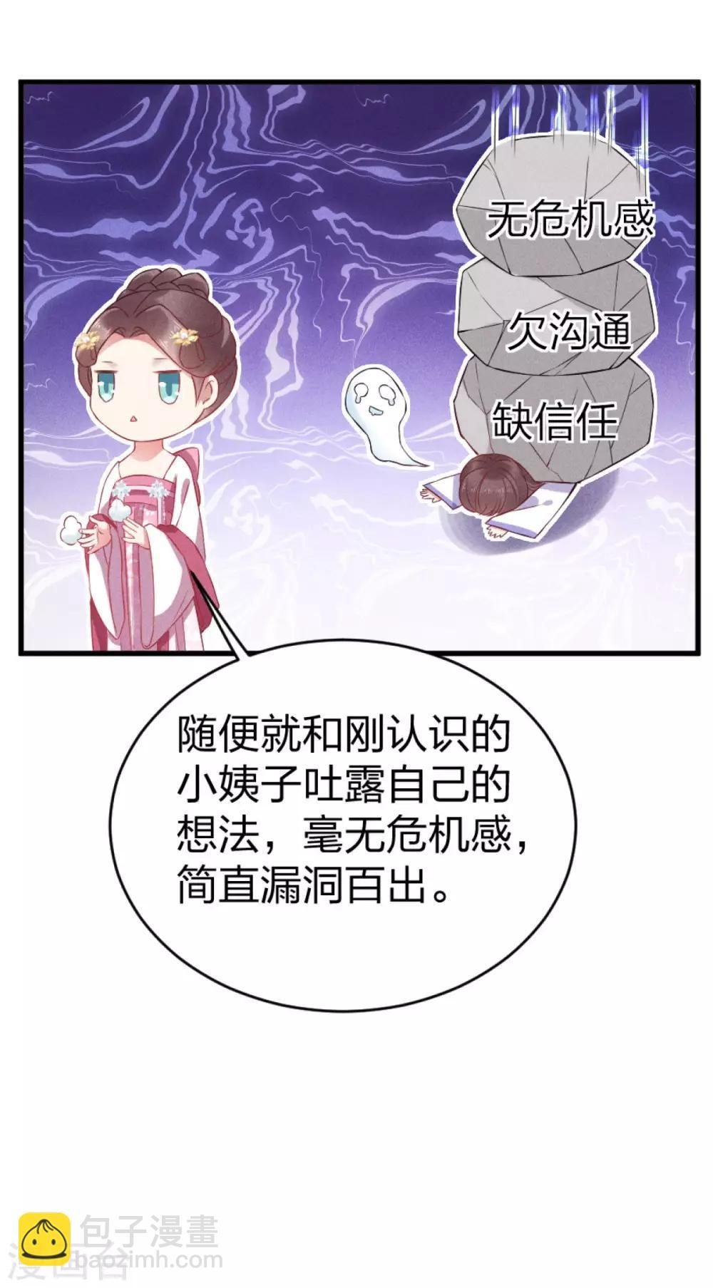 第16话 只有我能欺负她