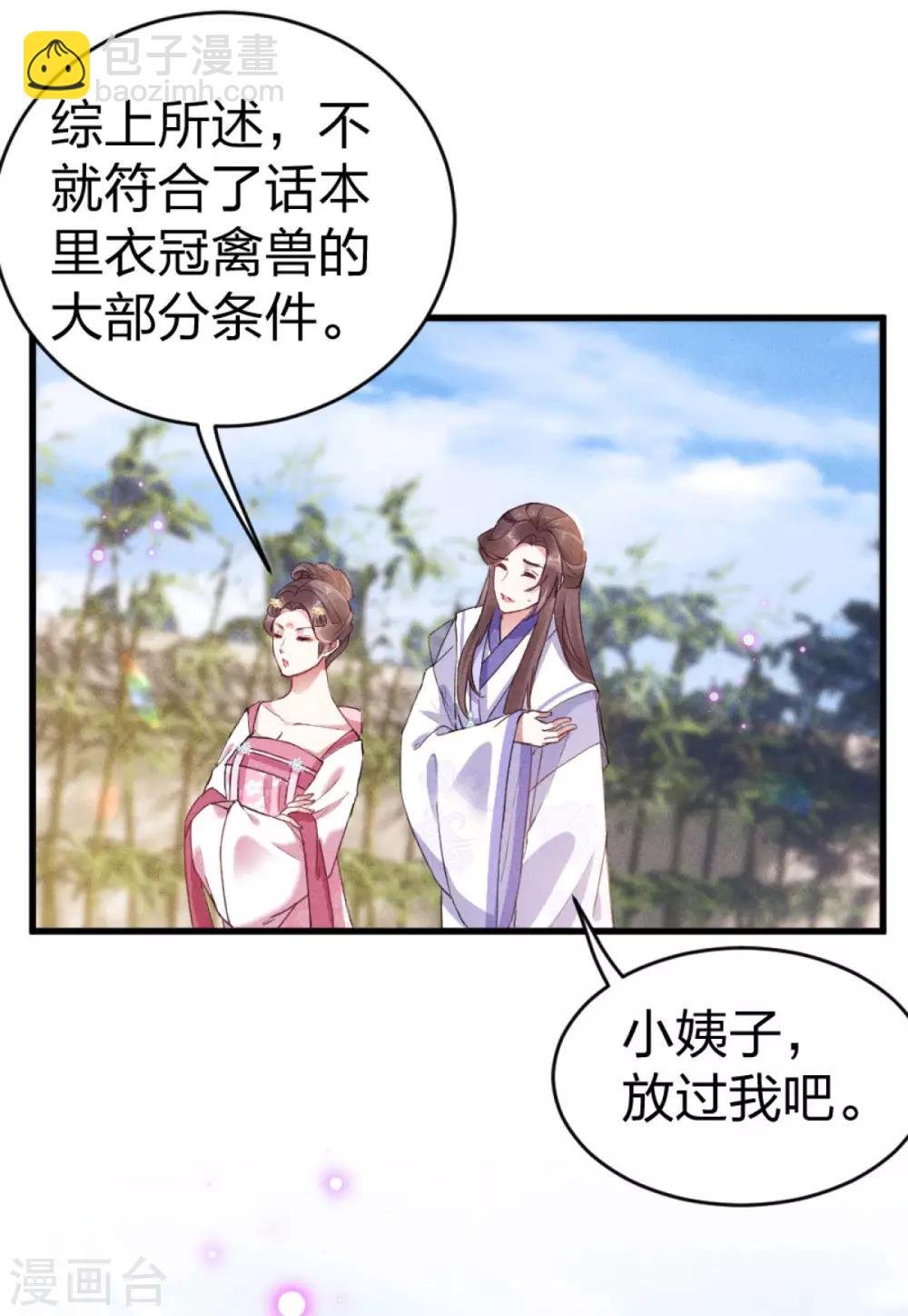 第16话 只有我能欺负她