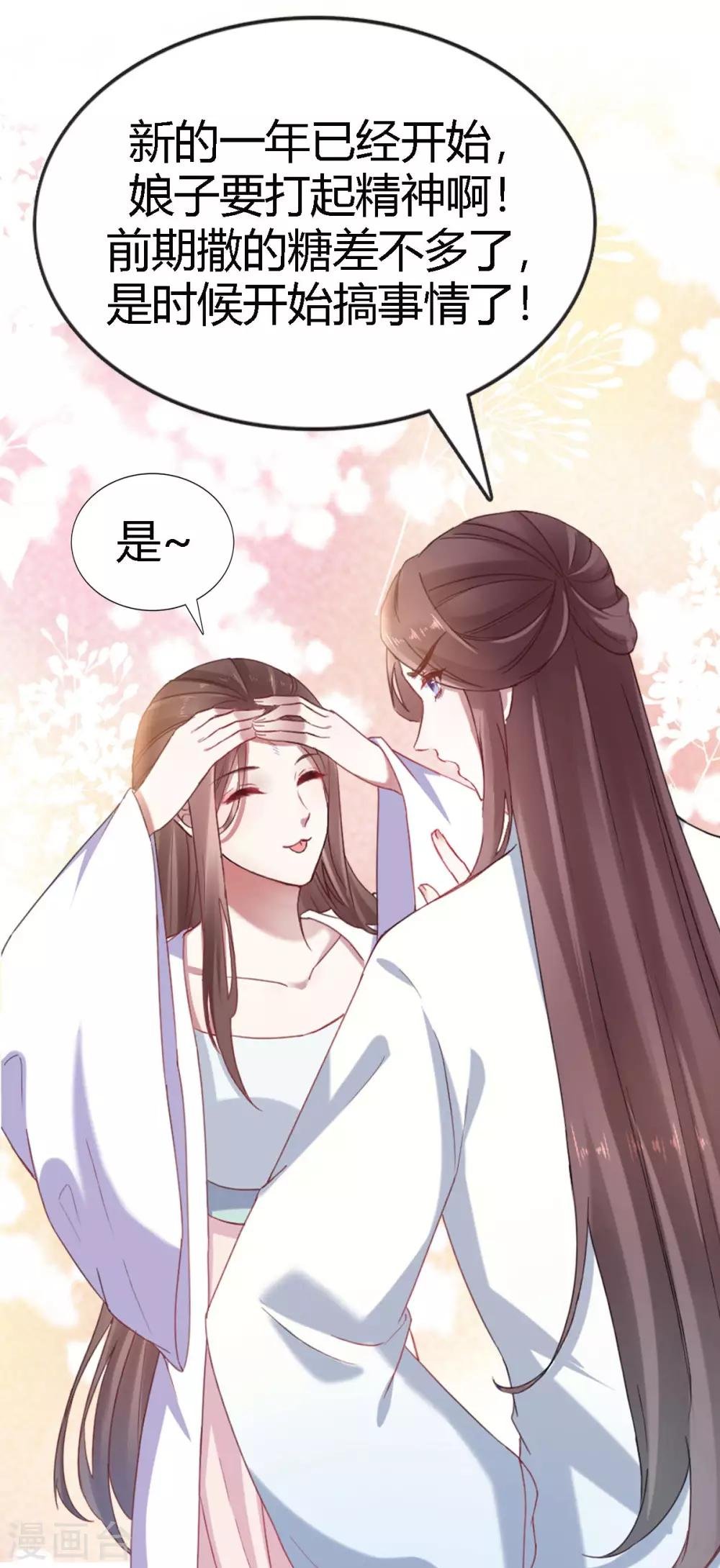 第16话 只有我能欺负她