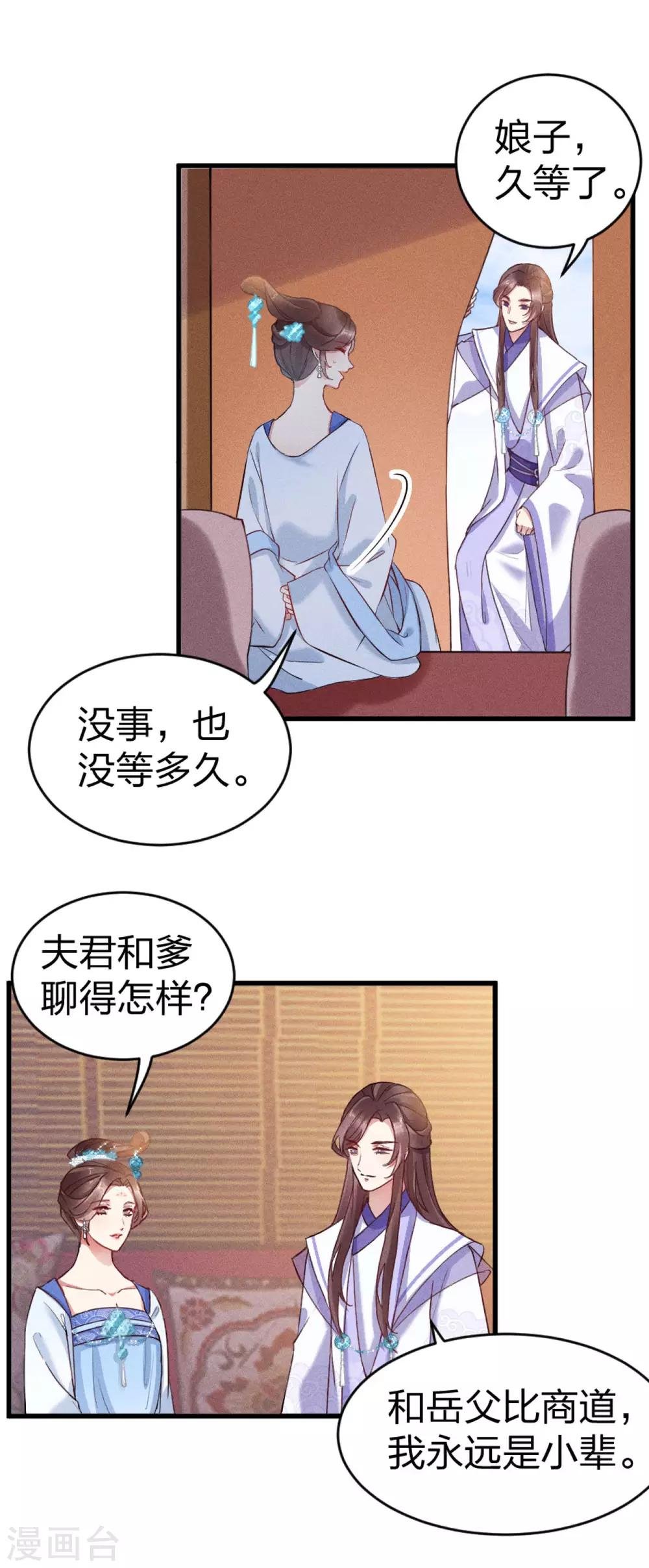 第17话 认清自己是什么货色