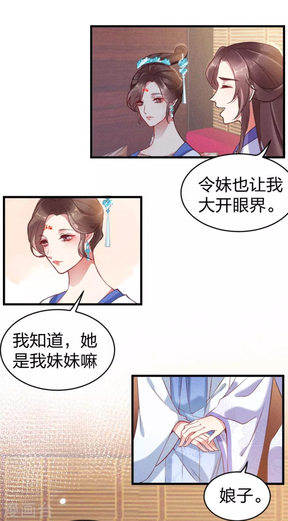 第17话 认清自己是什么货色