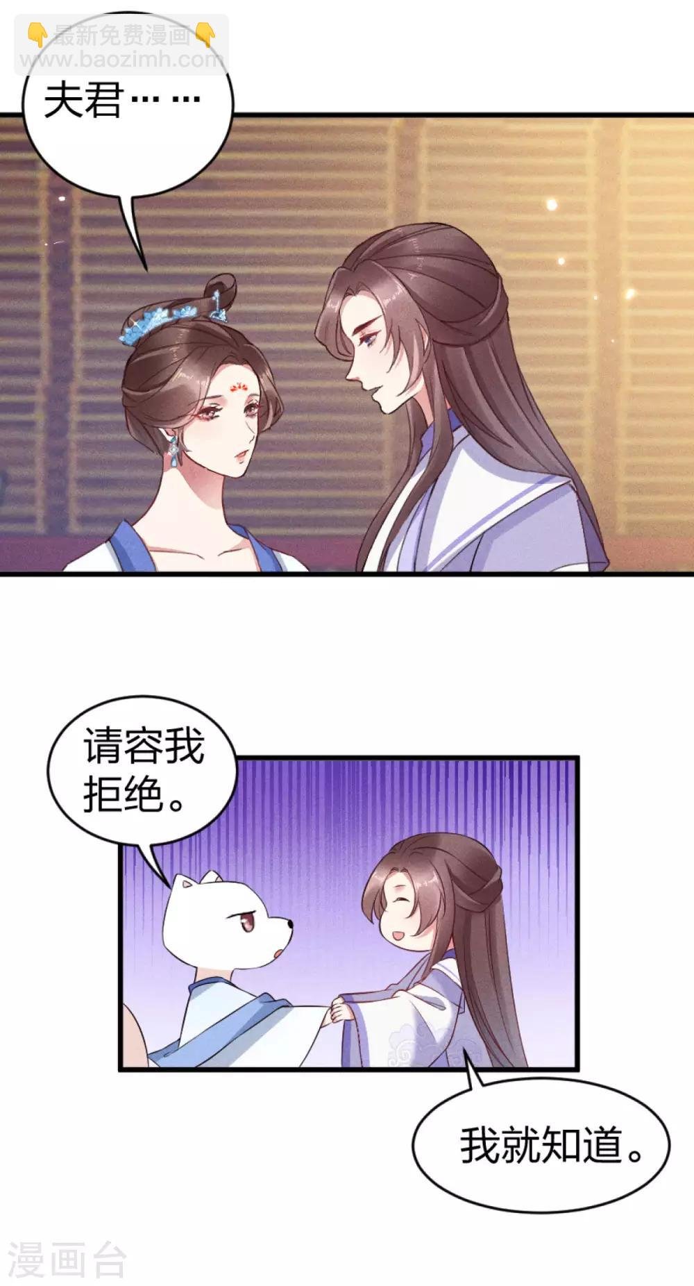 第17话 认清自己是什么货色