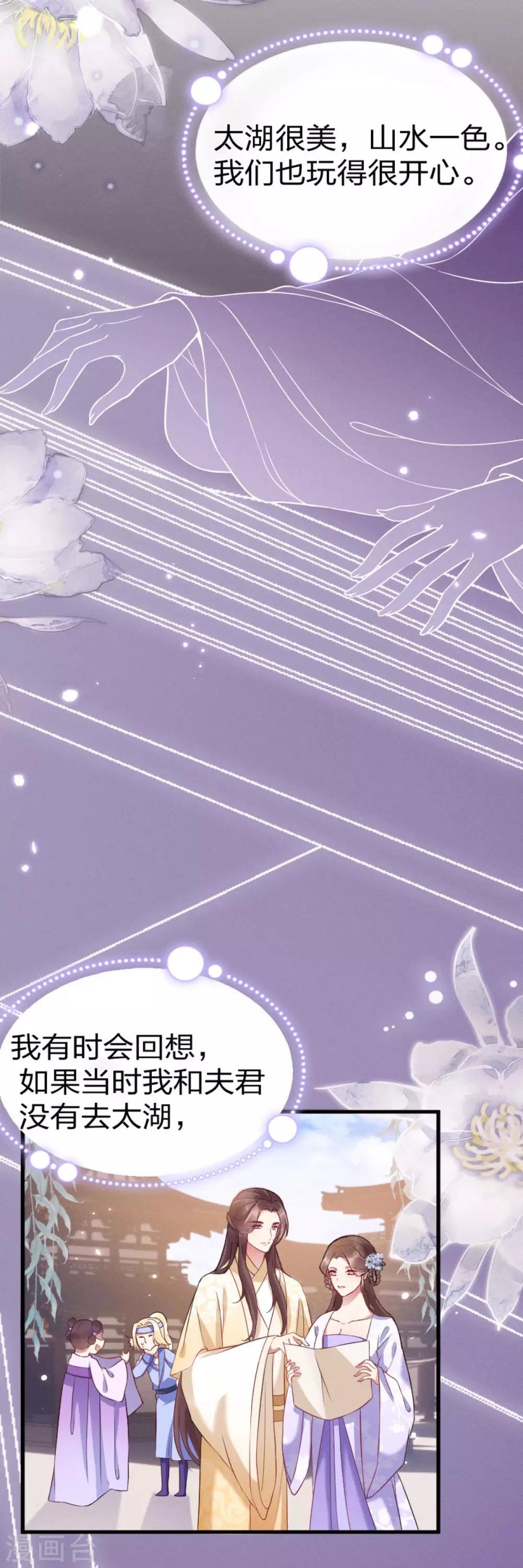 第17话 认清自己是什么货色