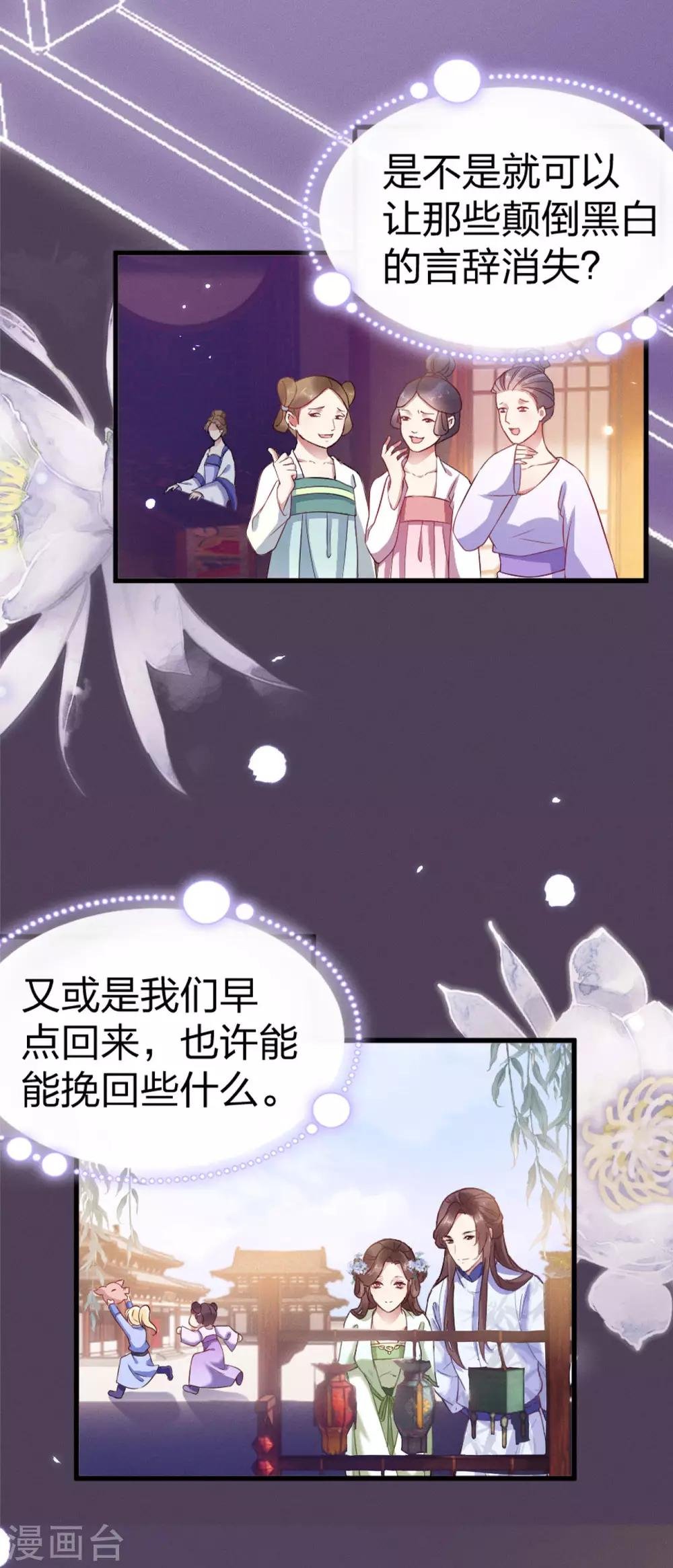第17话 认清自己是什么货色