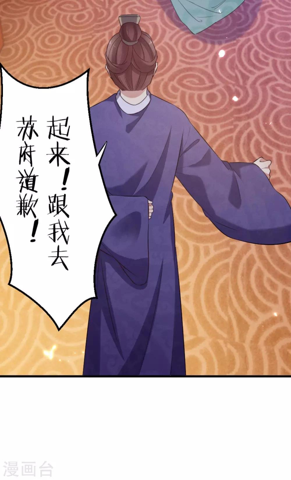 第17话 认清自己是什么货色