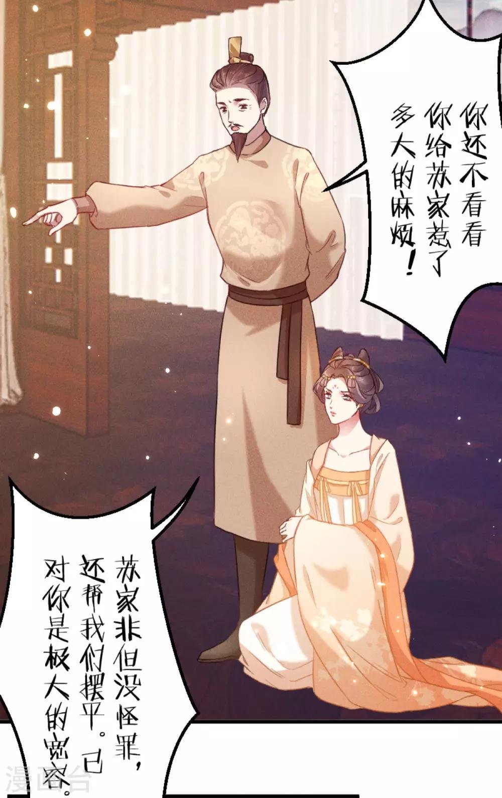 第17话 认清自己是什么货色