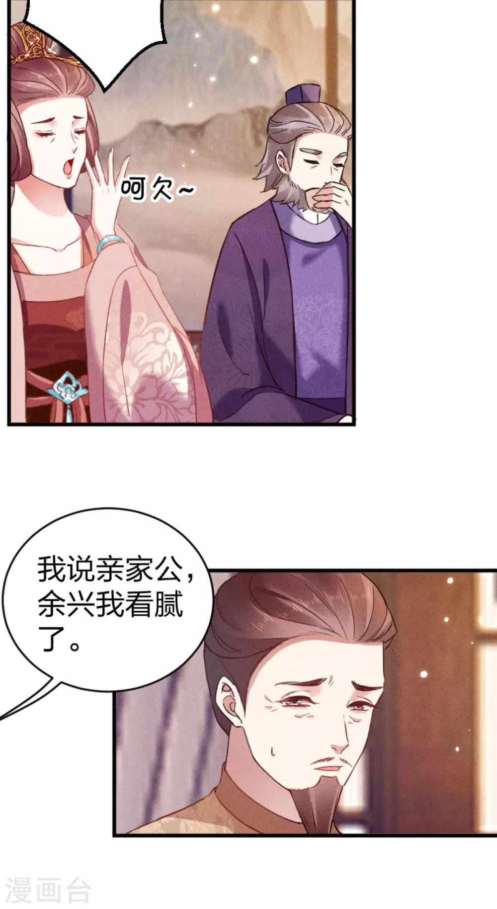 第17话 认清自己是什么货色