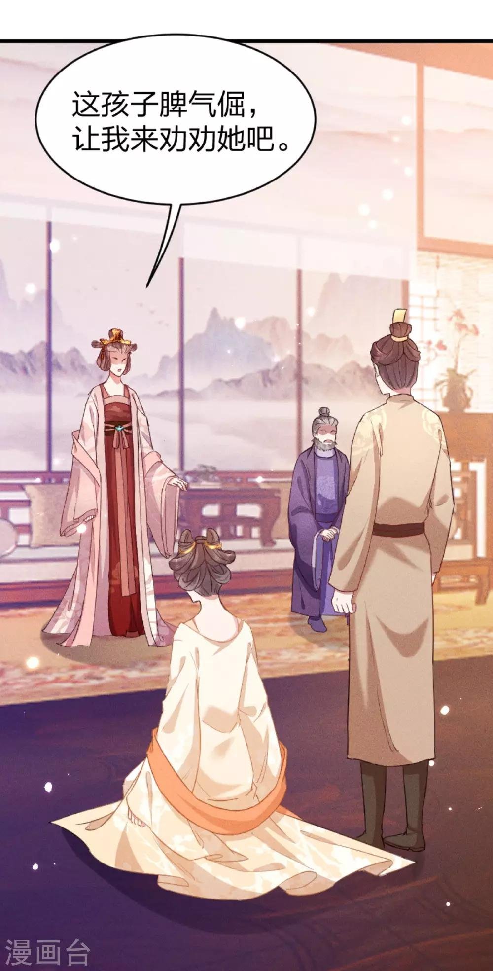 第17话 认清自己是什么货色