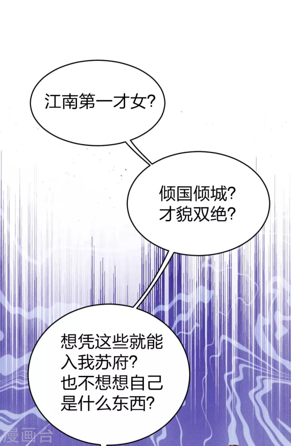 第17话 认清自己是什么货色