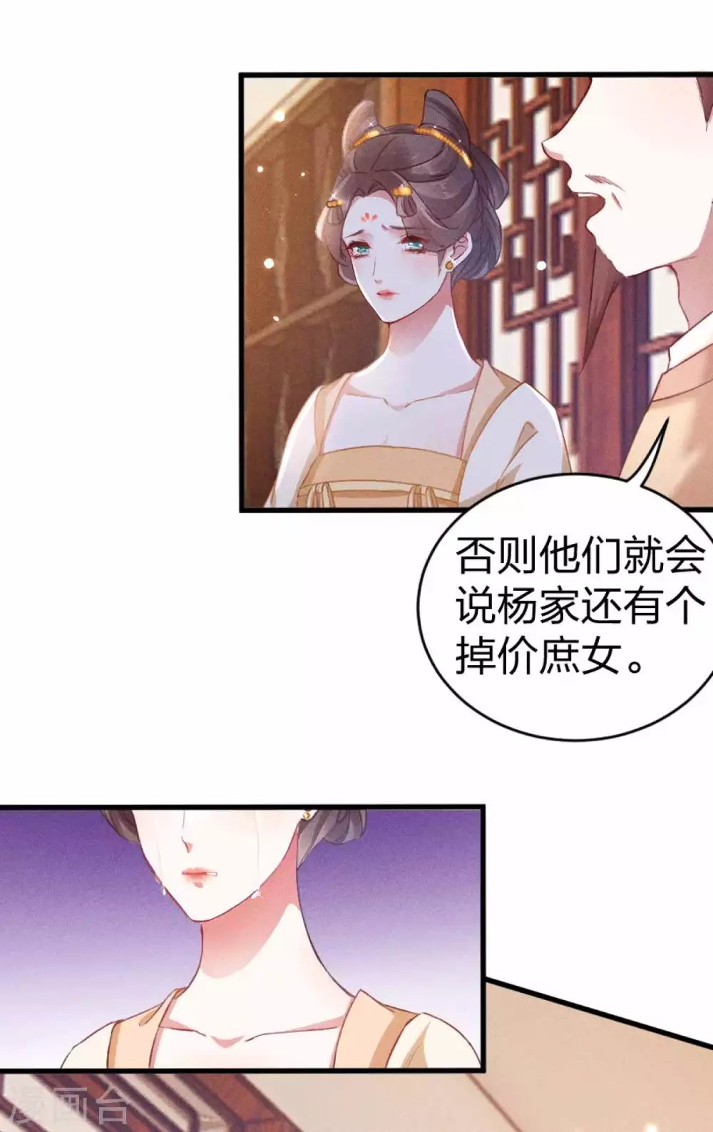 第18话 初次的相遇便是注定