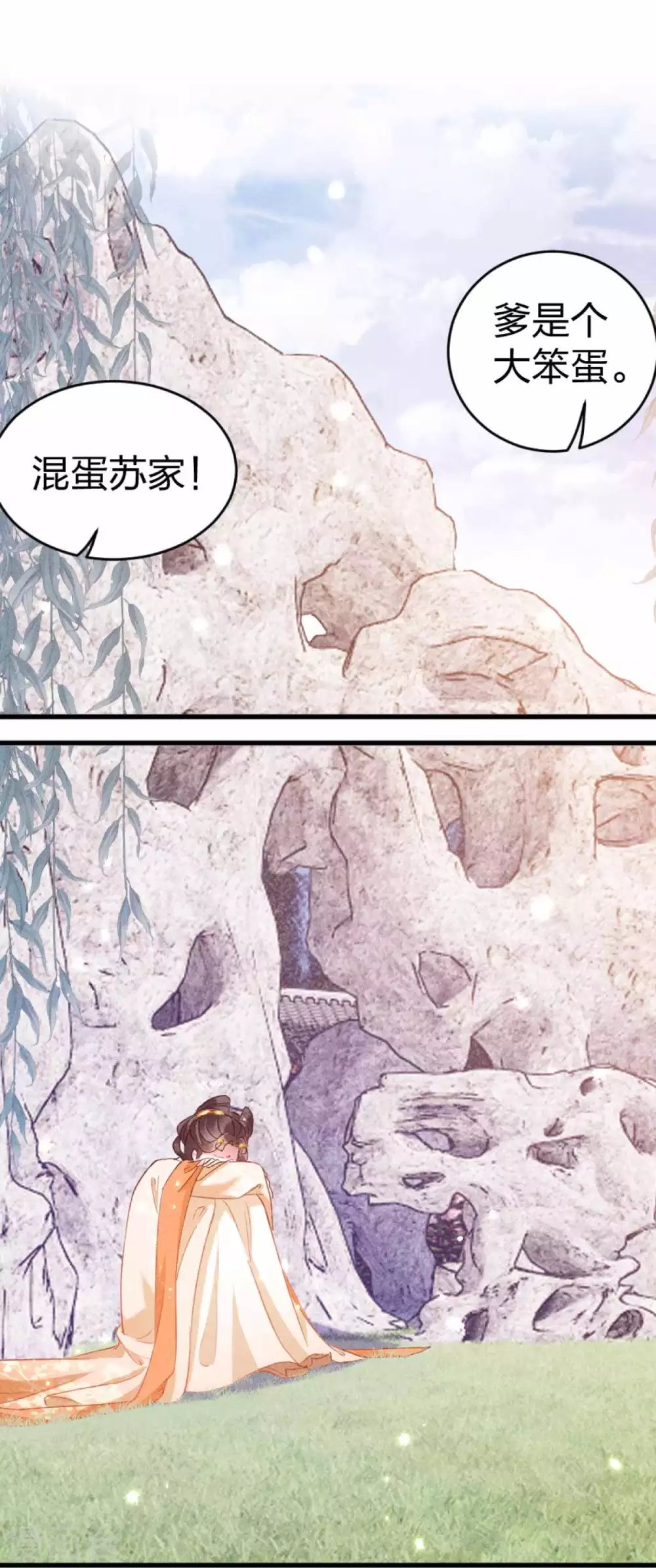 第18话 初次的相遇便是注定