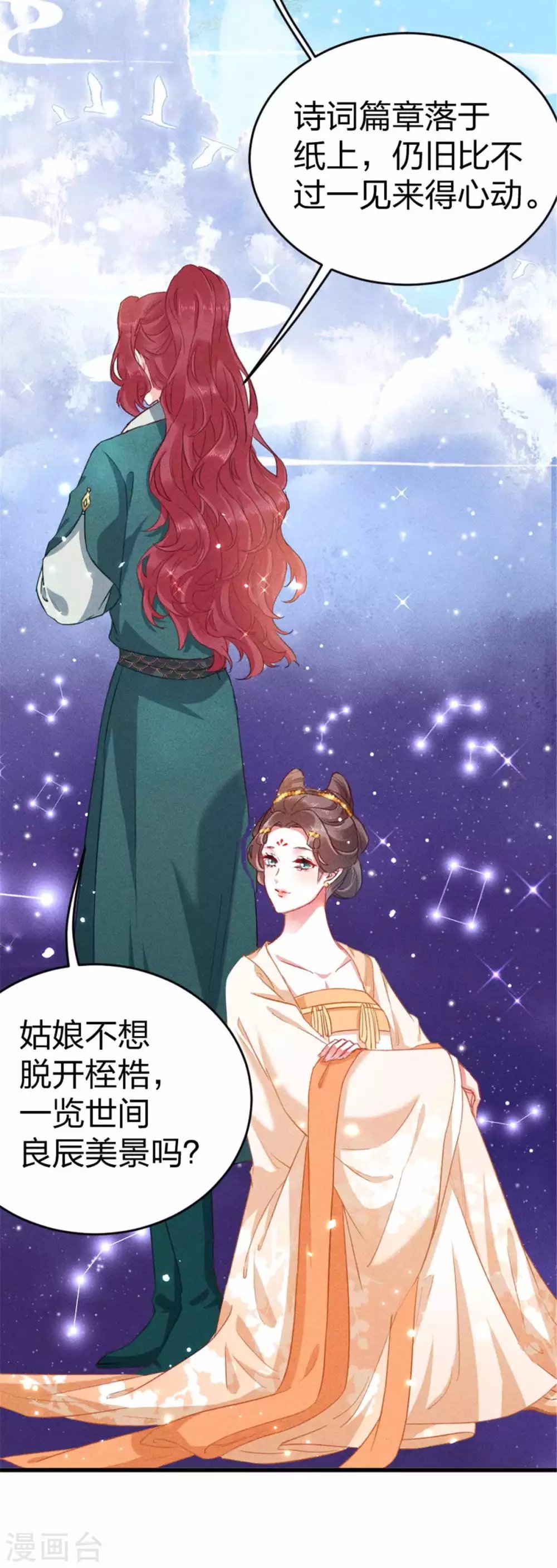 第18话 初次的相遇便是注定
