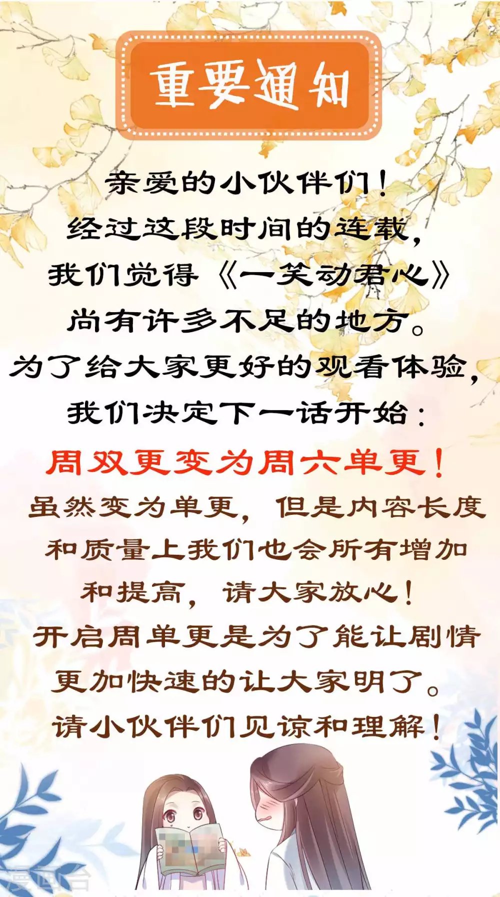 第18话 初次的相遇便是注定