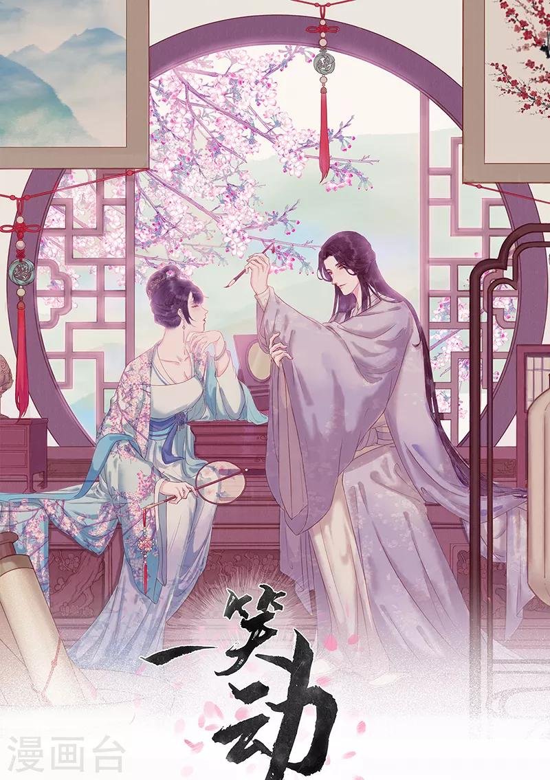 第1话 闺阁懒女杨昭君
