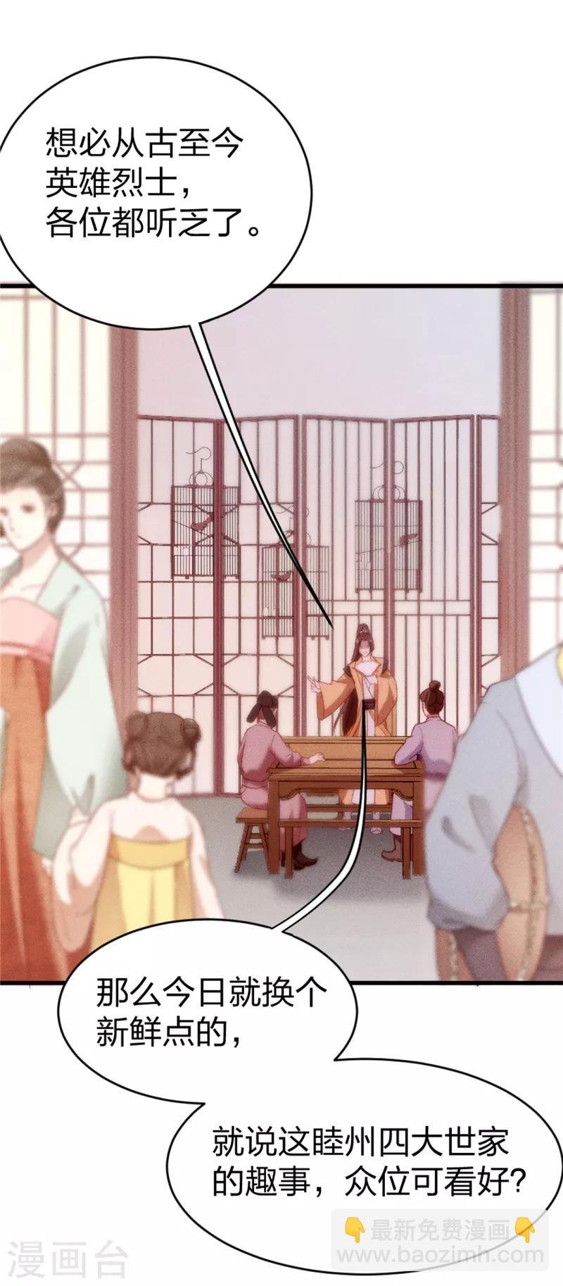 第1话 闺阁懒女杨昭君