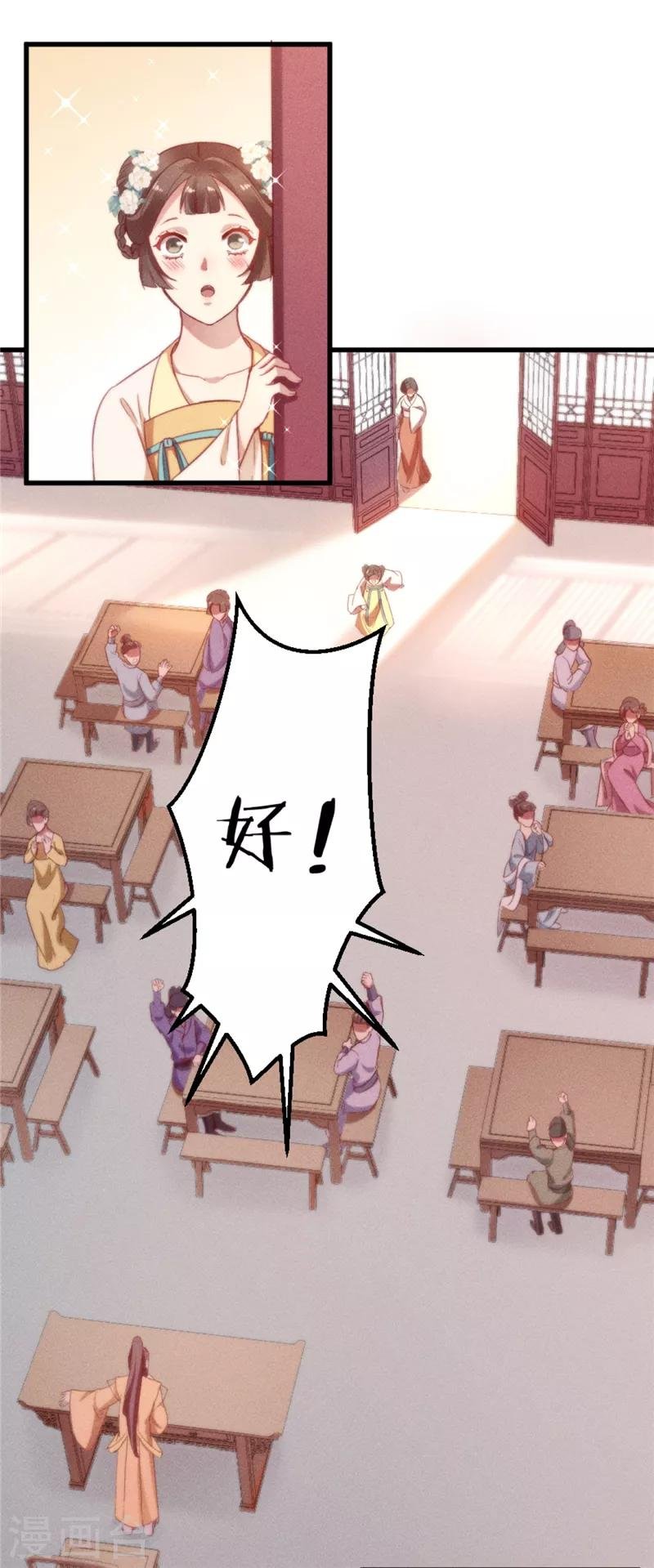 第1话 闺阁懒女杨昭君