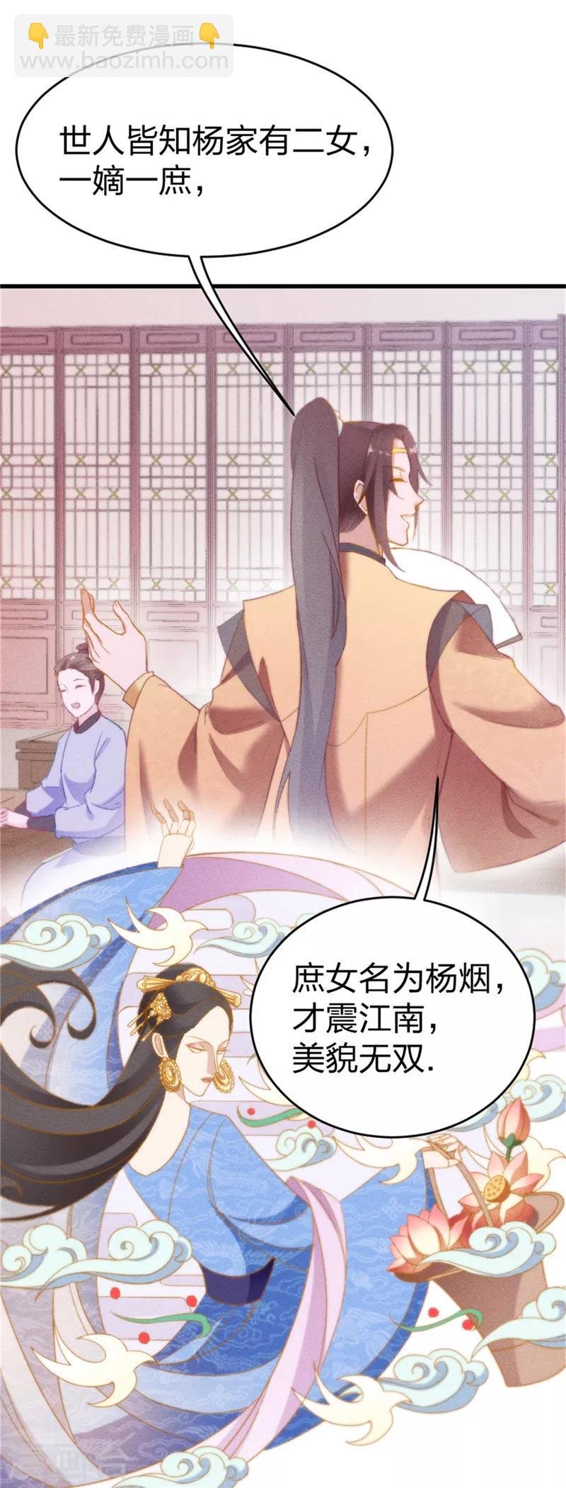 第1话 闺阁懒女杨昭君