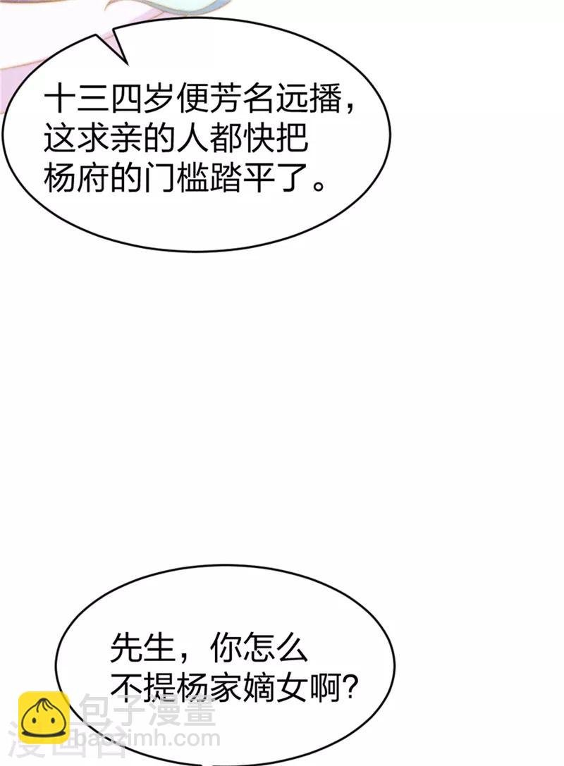 第1话 闺阁懒女杨昭君