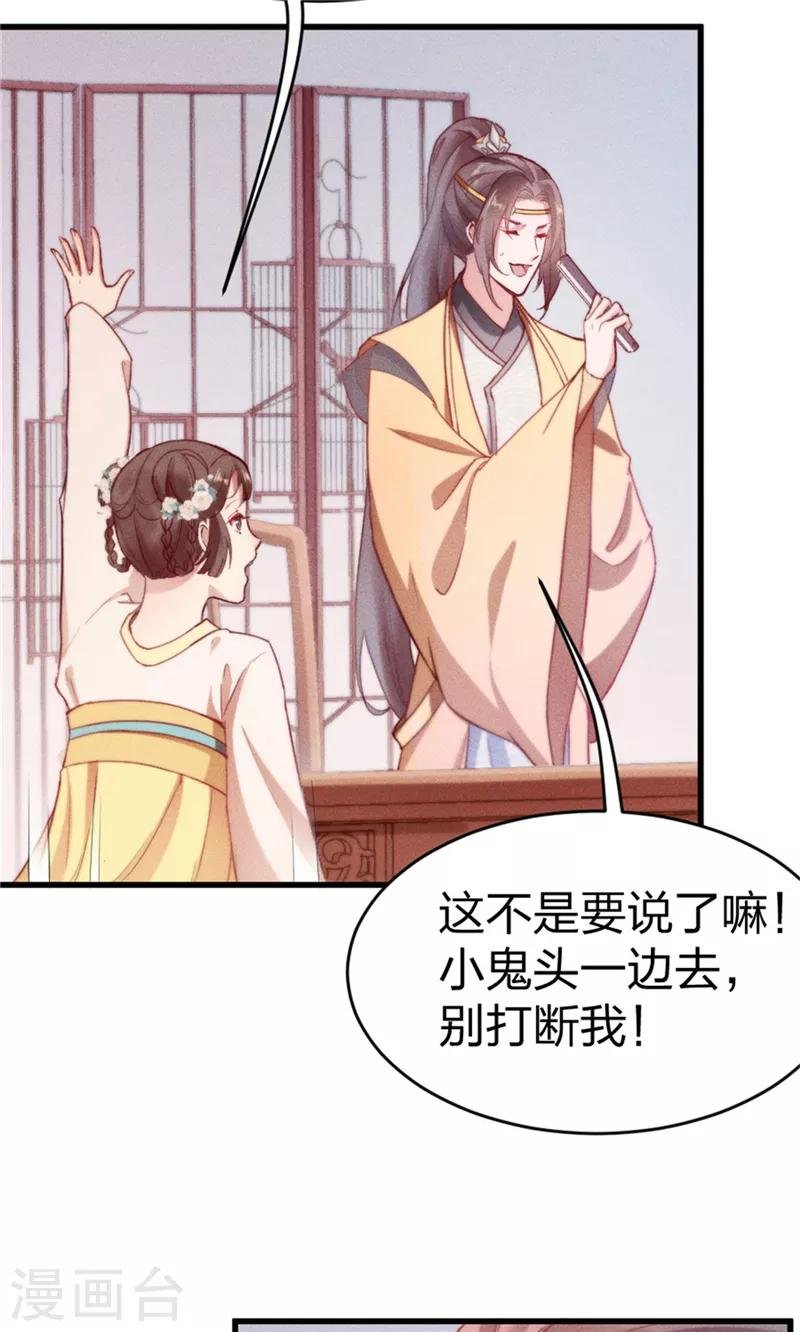 第1话 闺阁懒女杨昭君