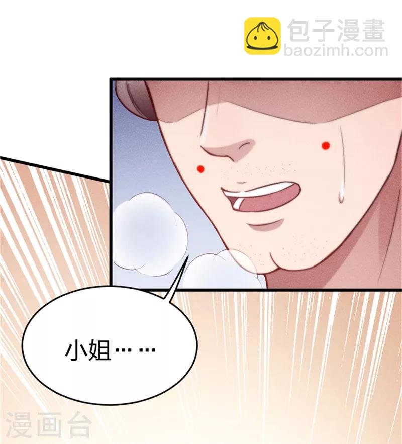第1话 闺阁懒女杨昭君