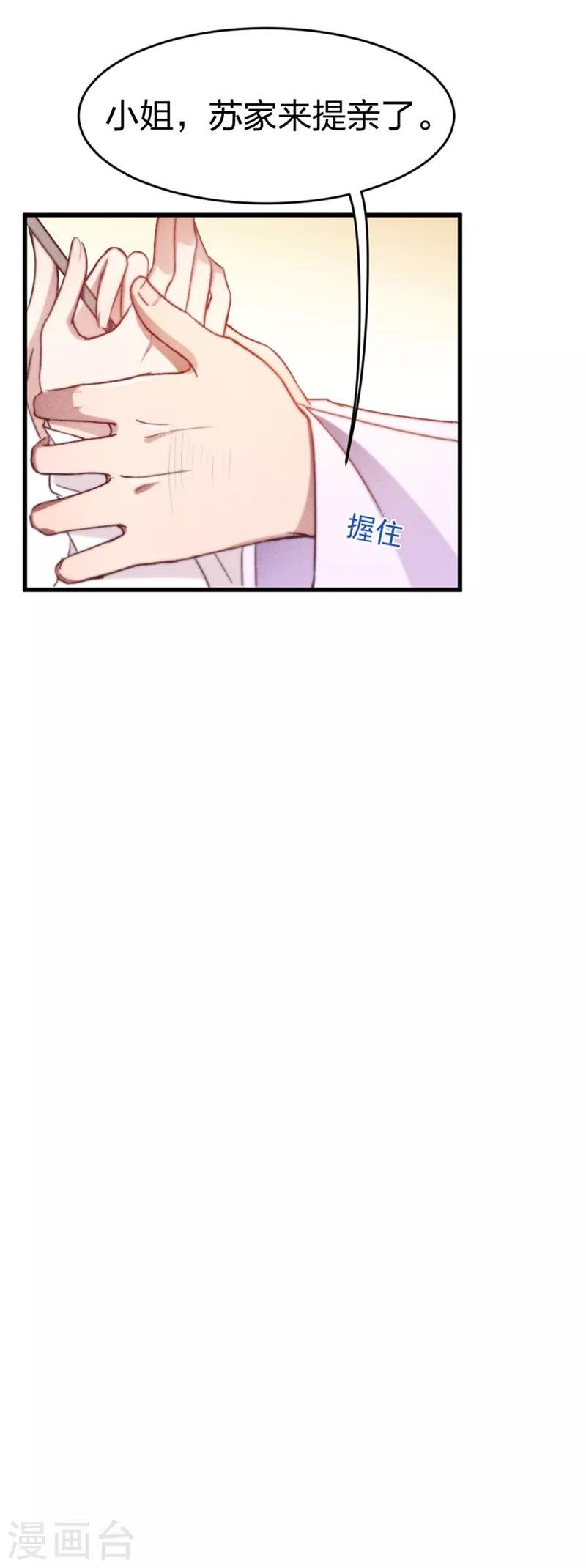 第1话 闺阁懒女杨昭君
