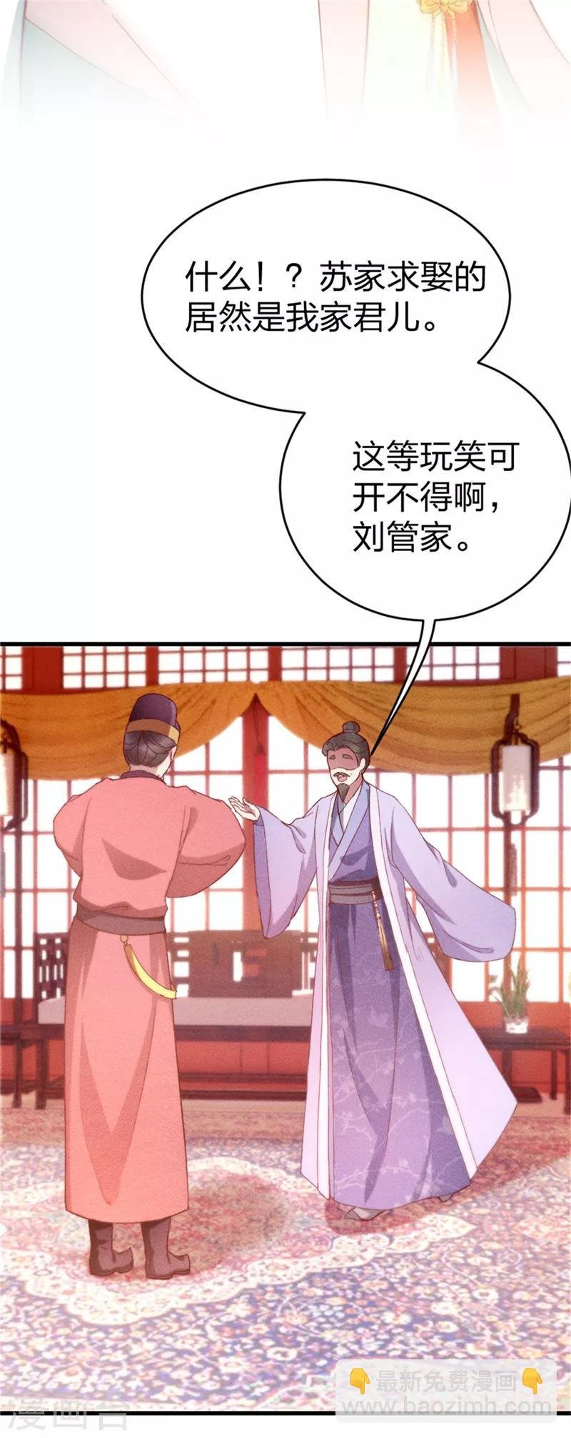 第1话 闺阁懒女杨昭君