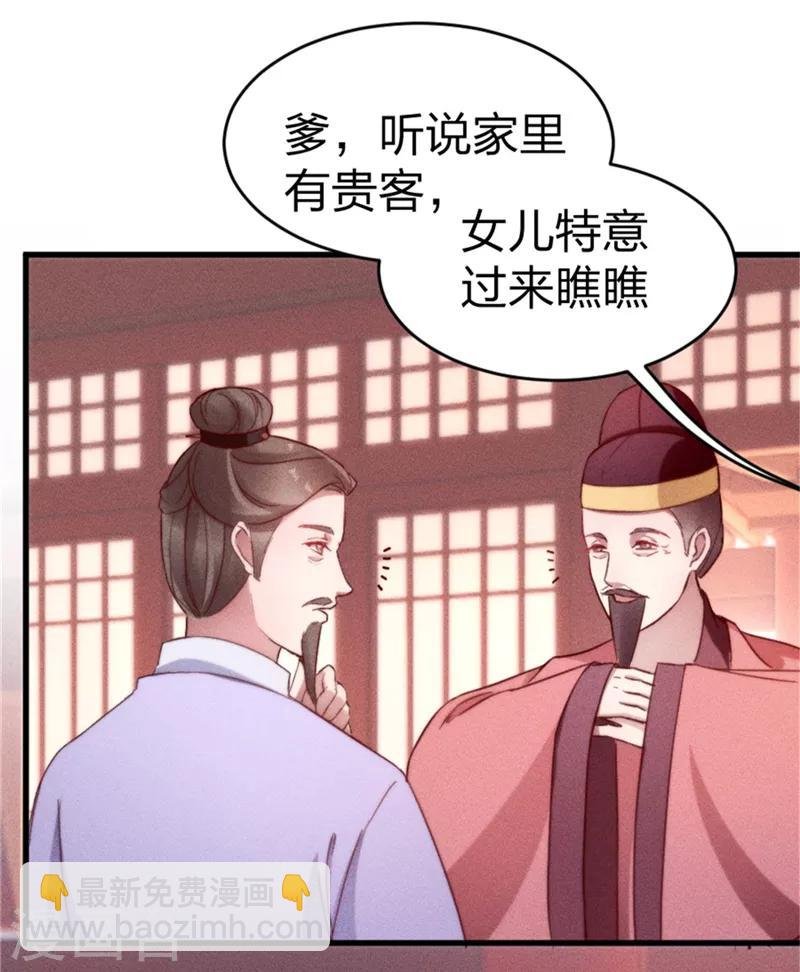 第1话 闺阁懒女杨昭君
