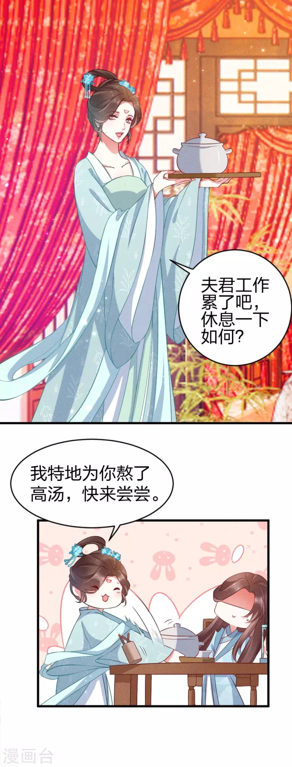 第19话 夫君请笑纳