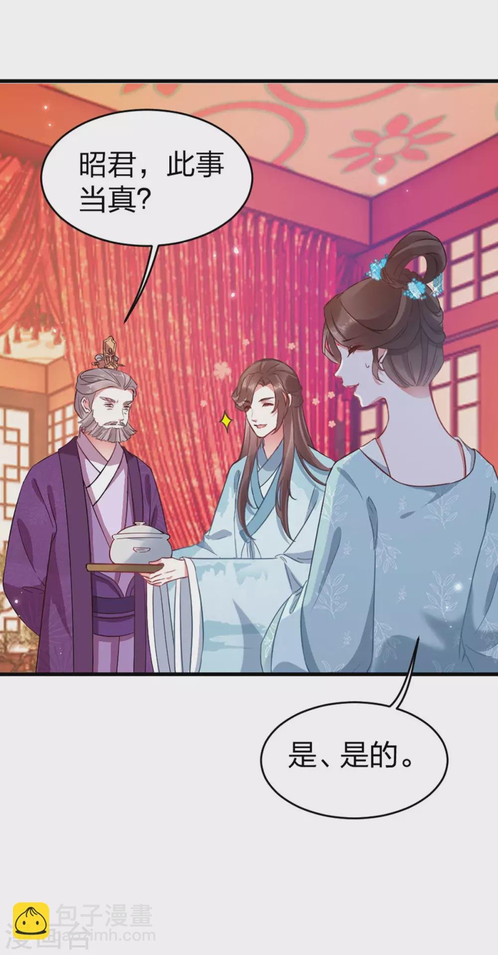 第20话 苏府闹鬼？！