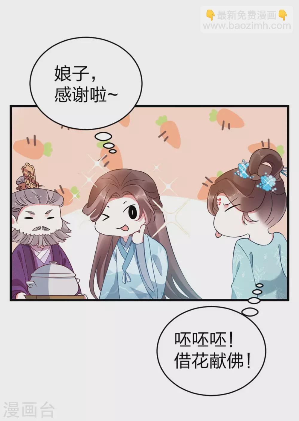 第20话 苏府闹鬼？！