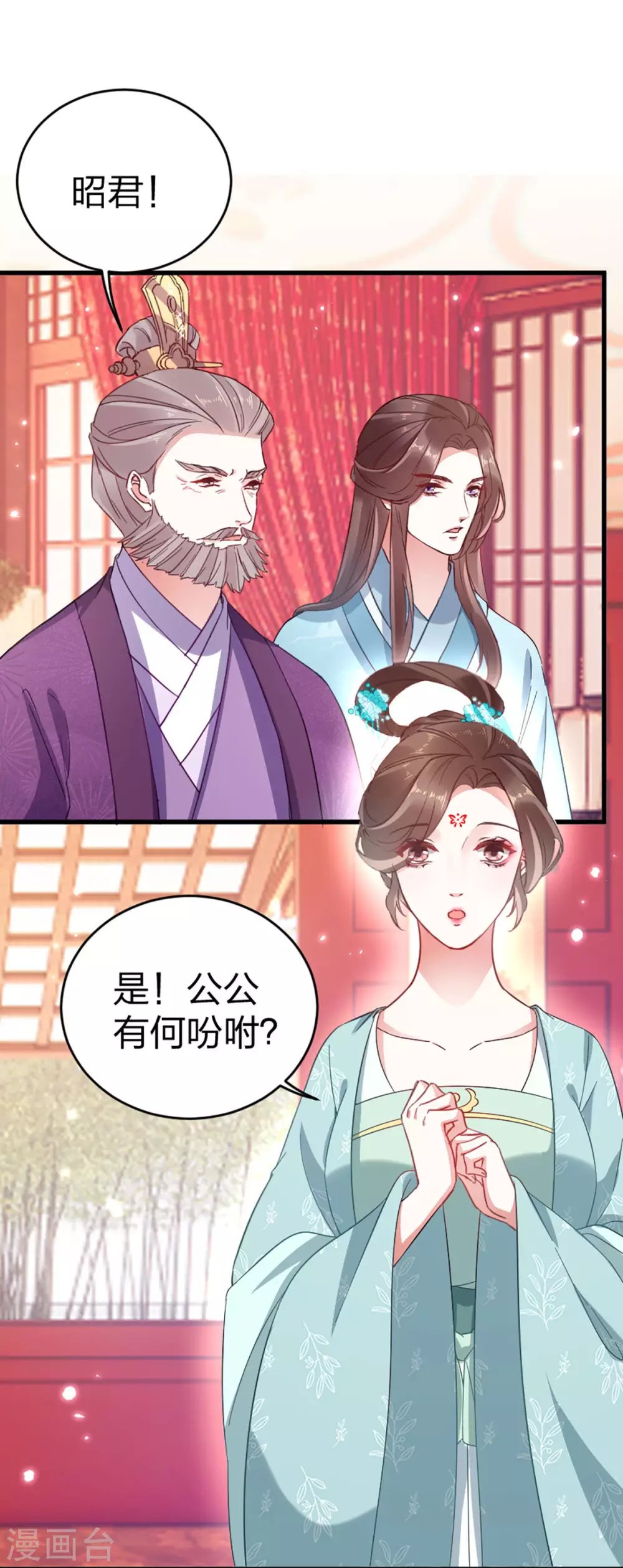 第20话 苏府闹鬼？！