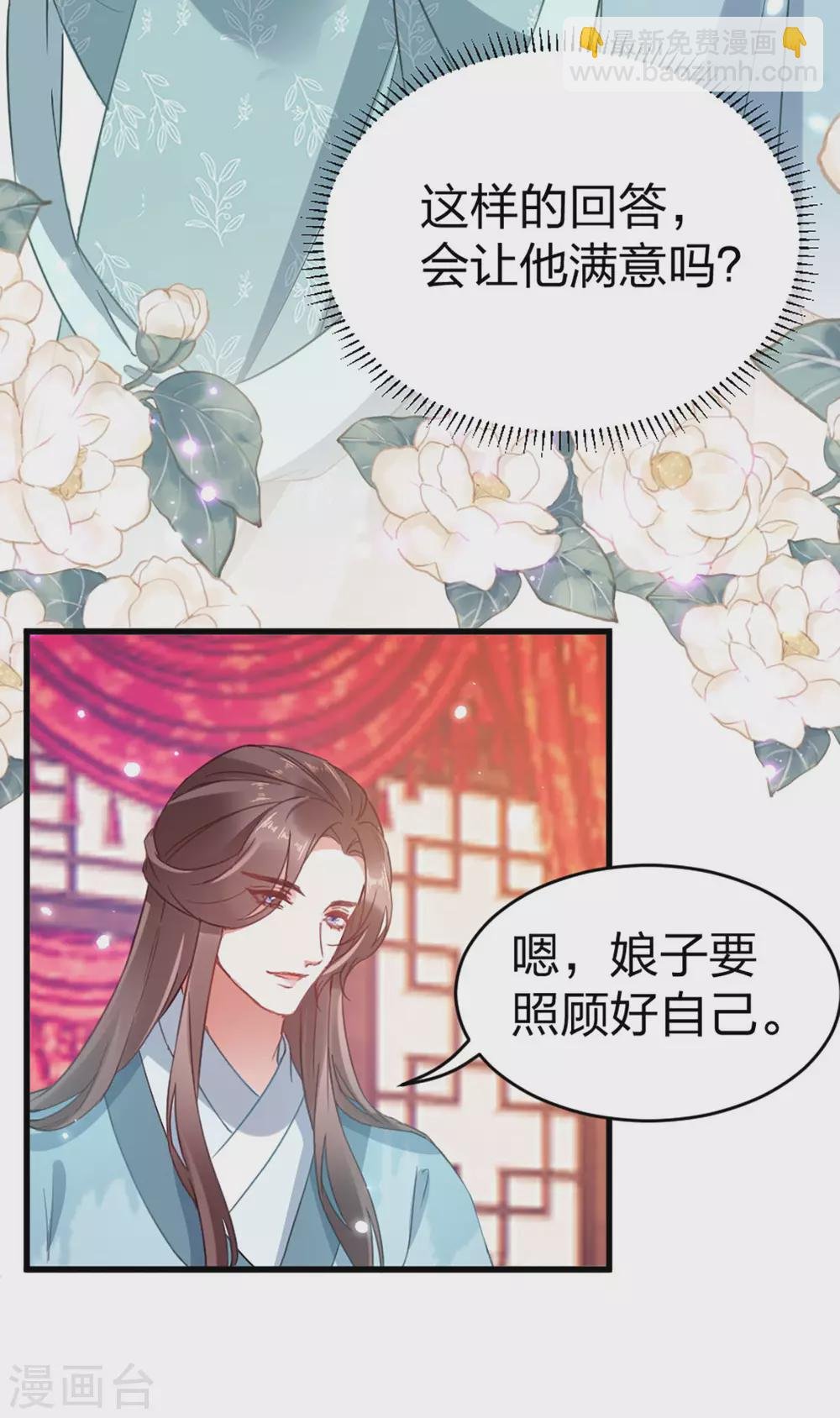 第20话 苏府闹鬼？！