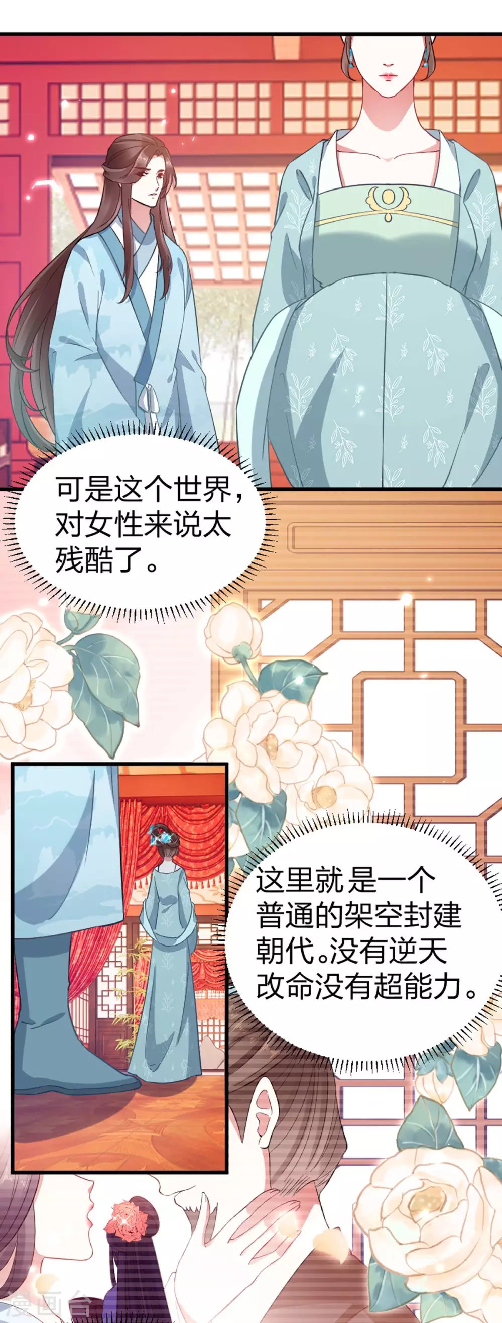 第20话 苏府闹鬼？！