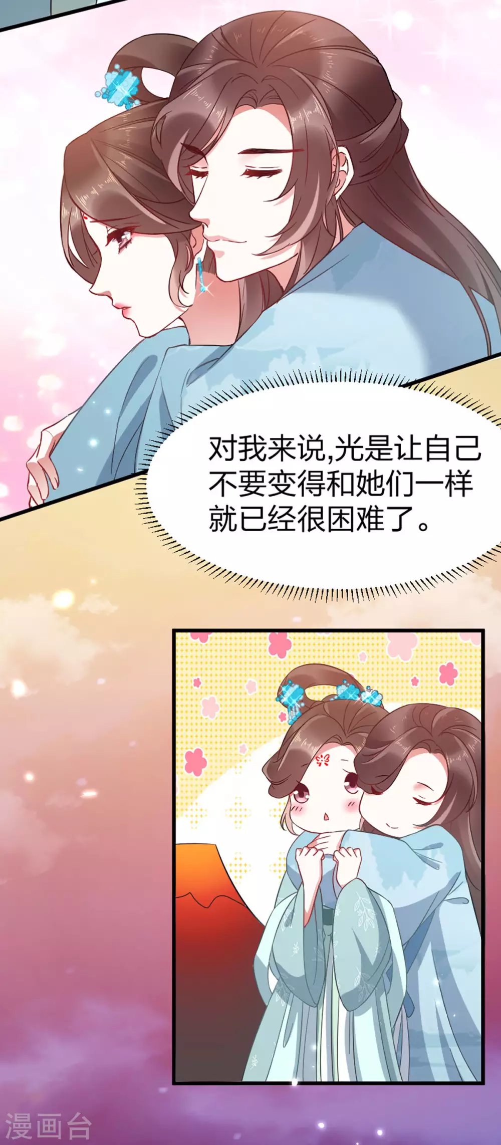 第20话 苏府闹鬼？！