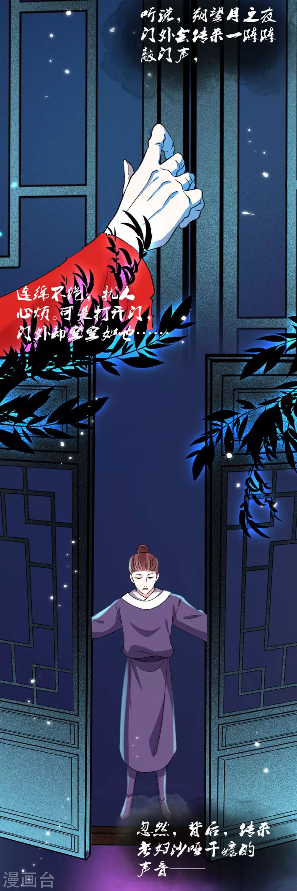 第20话 苏府闹鬼？！