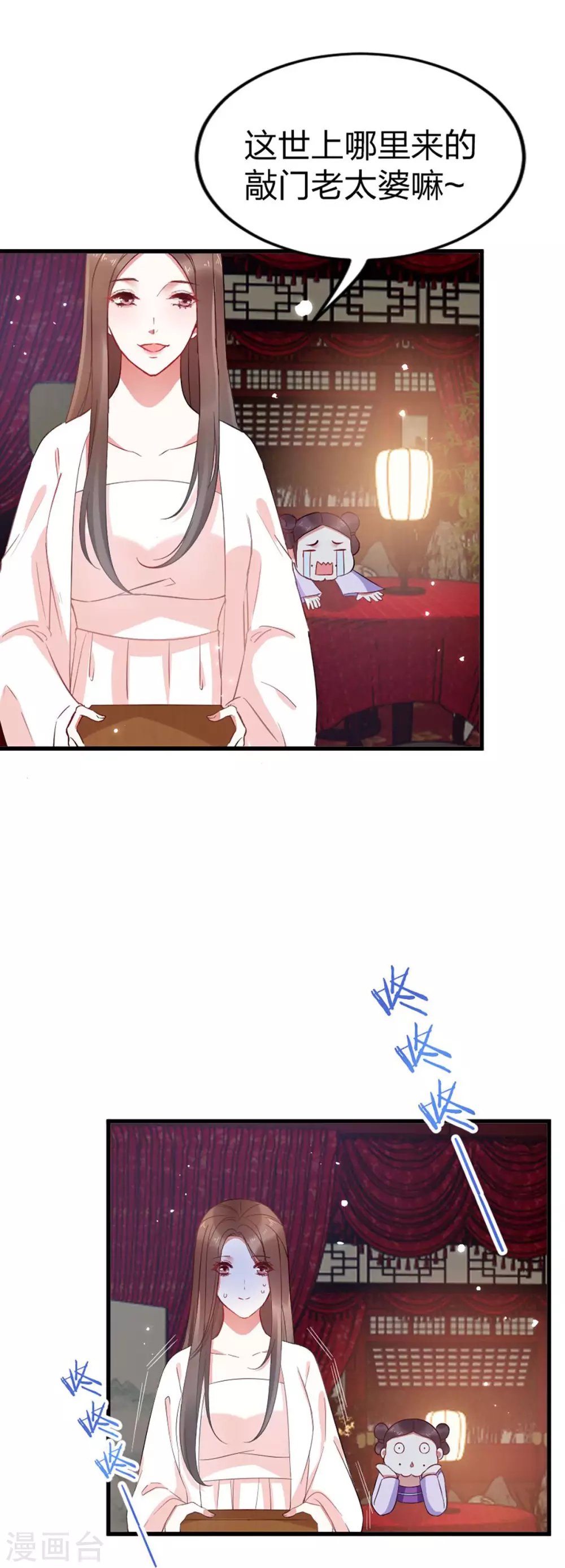 第20话 苏府闹鬼？！