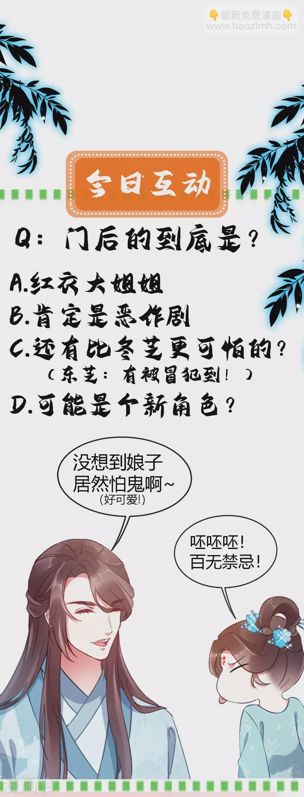 第20话 苏府闹鬼？！