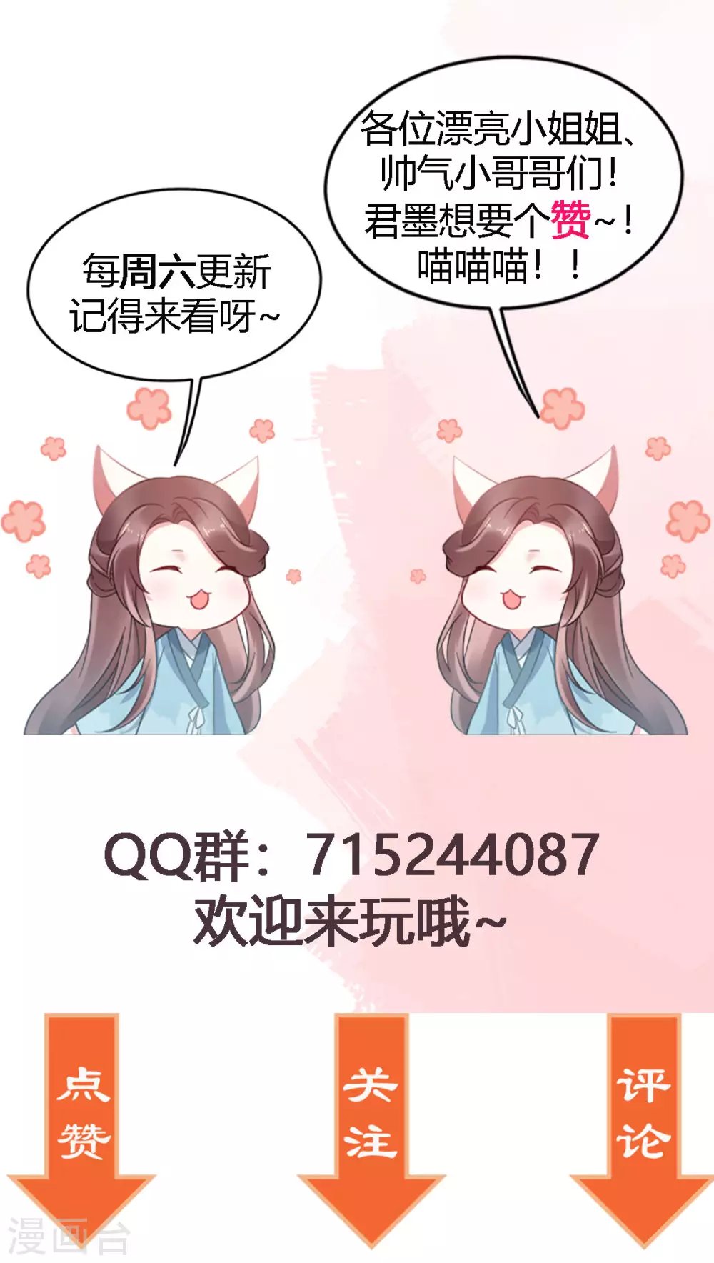 第20话 苏府闹鬼？！