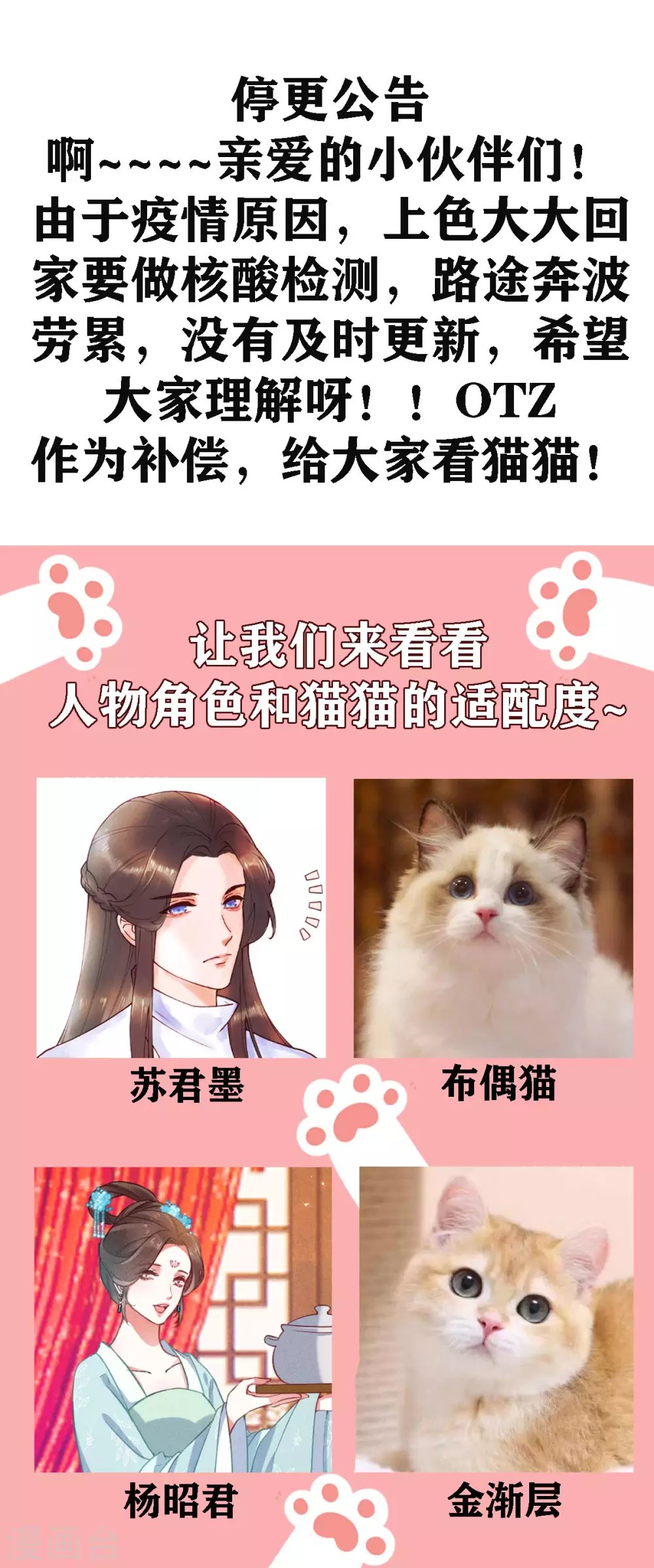 停更公告 喵喵喵！