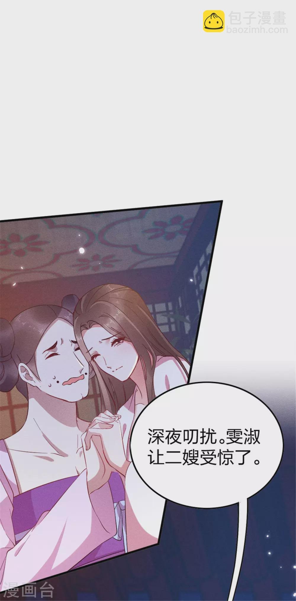 第21话 三小姐失踪了！