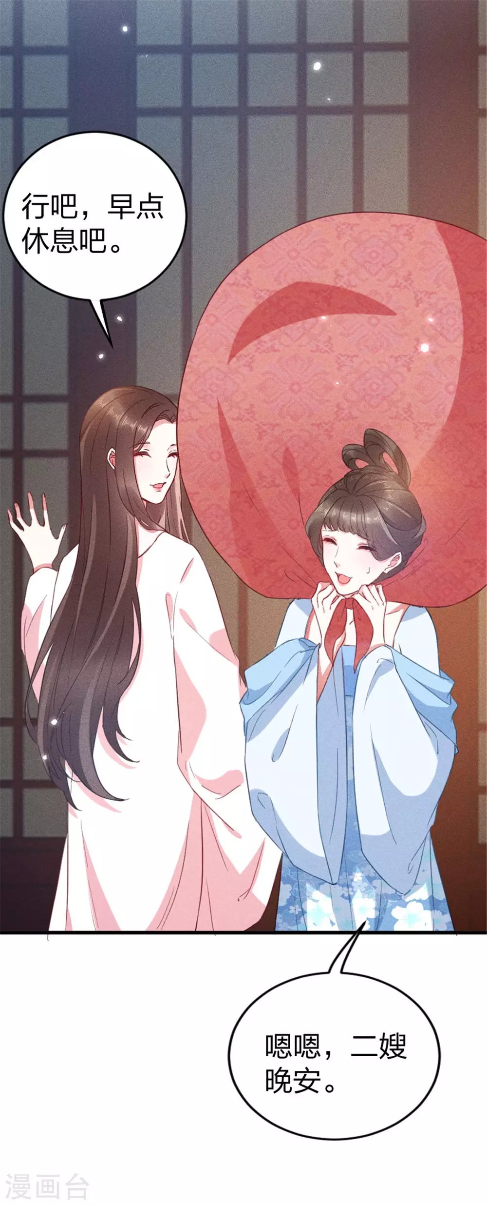 第21话 三小姐失踪了！