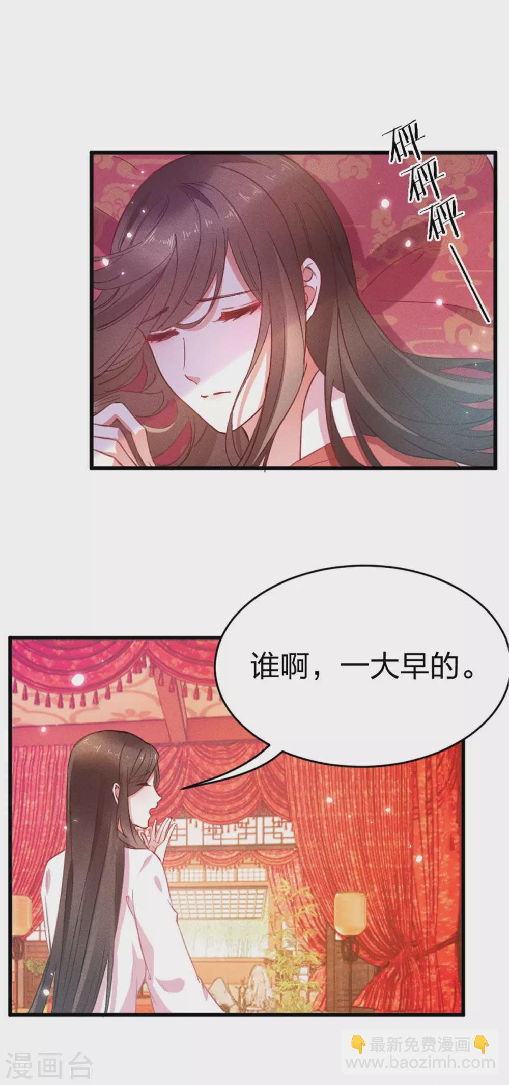 第21话 三小姐失踪了！