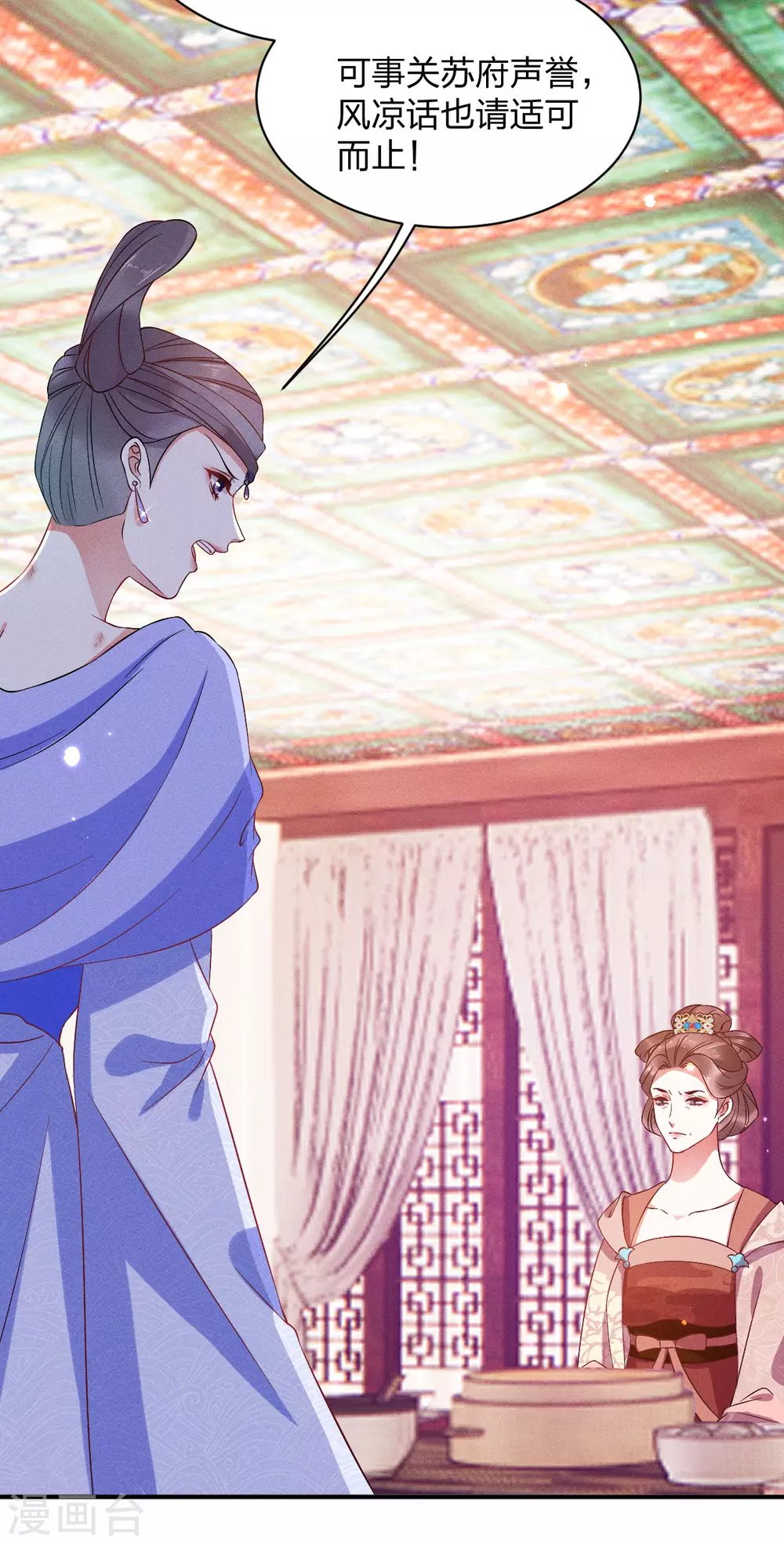 第21话 三小姐失踪了！