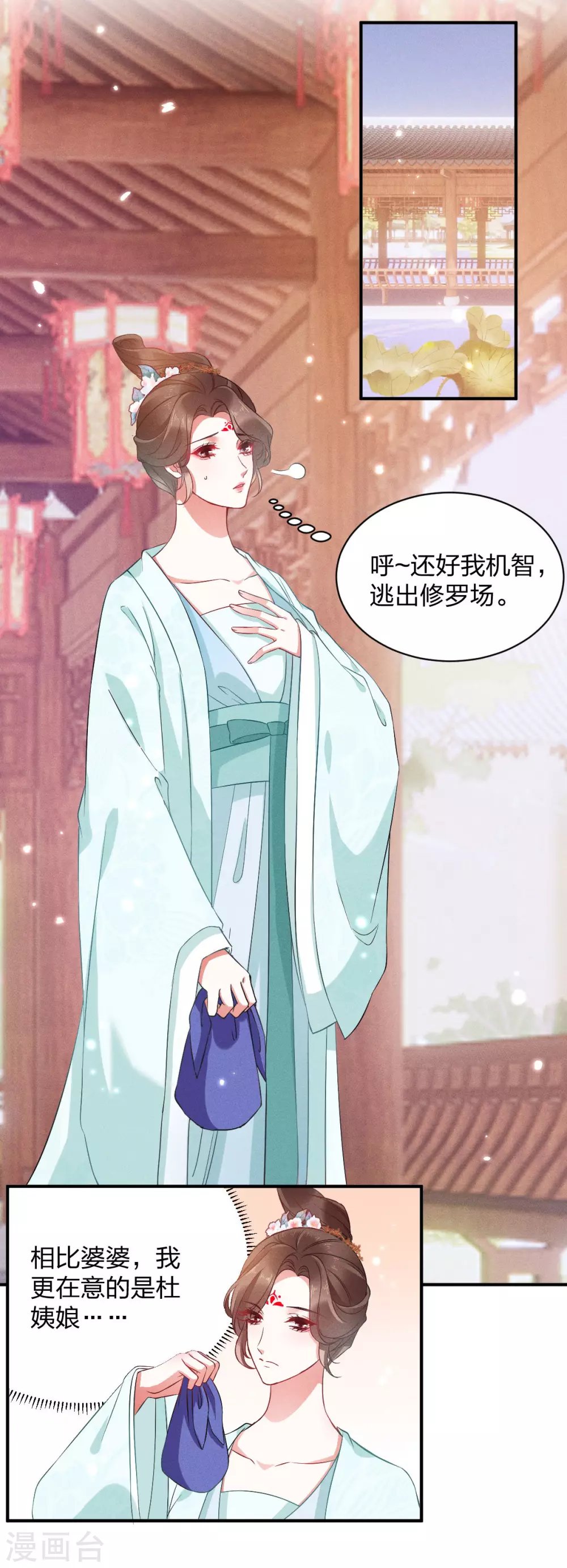 第21话 三小姐失踪了！