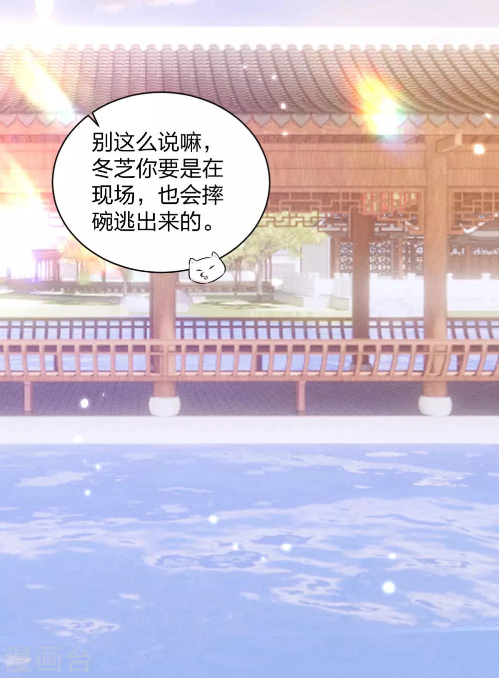 第21话 三小姐失踪了！