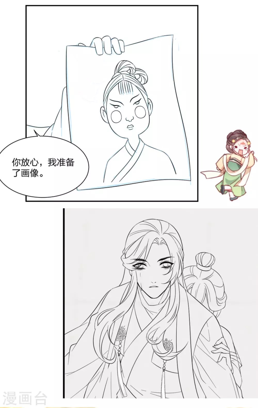 第21话 三小姐失踪了！