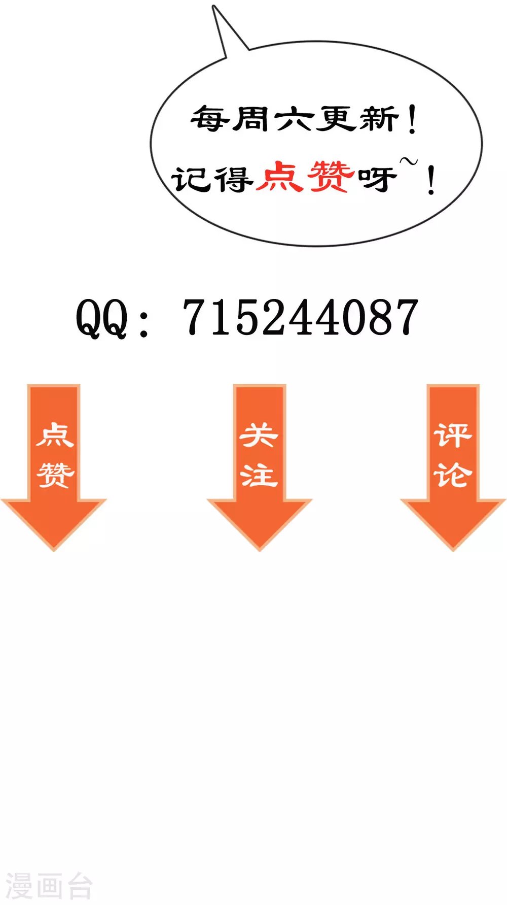 第21话 三小姐失踪了！